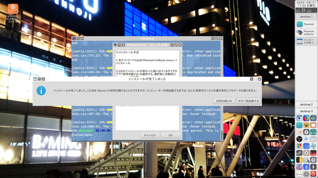 スクリーンショット_2020-06-21_11-52-08.png
